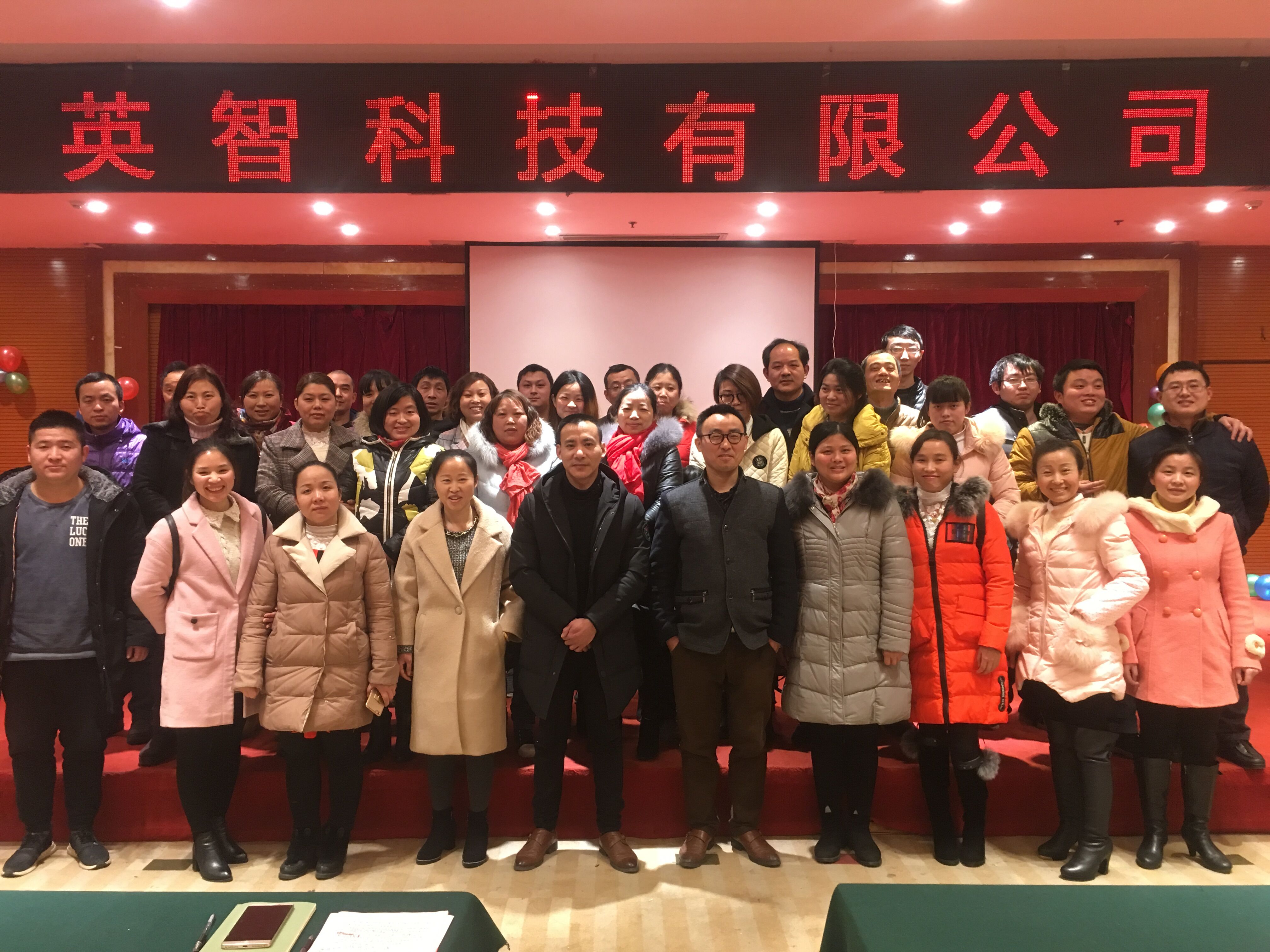 九江正规网投靠谱真实举行年会总结