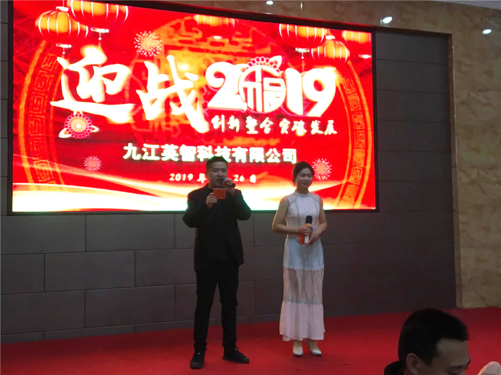  正规网投靠谱真实迎战2019贺新春晚会