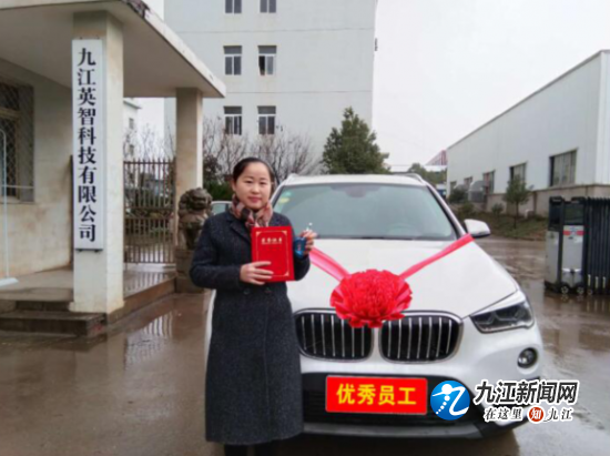 九江经开区汽车工业园园区企业奖励杰出贡献员