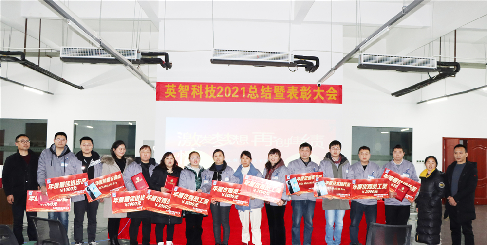 “激发梦想，再创佳绩” ---正规网投靠谱真实2021年终总结